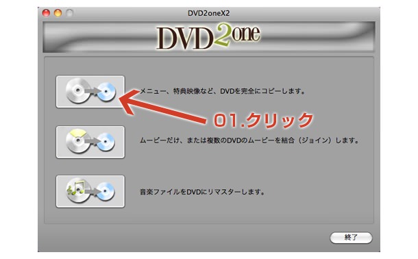 DVD2oneX2 ui1