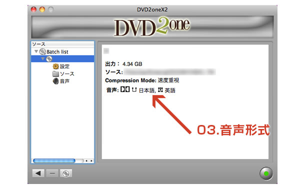 DVD2oneX2 ui3