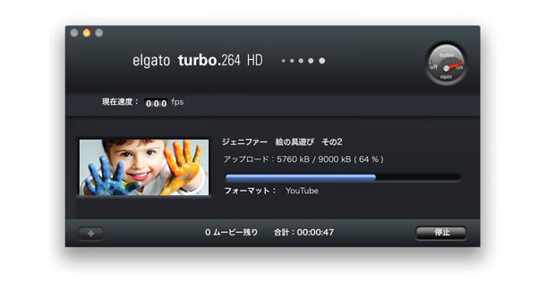 turbo.264 HD UI